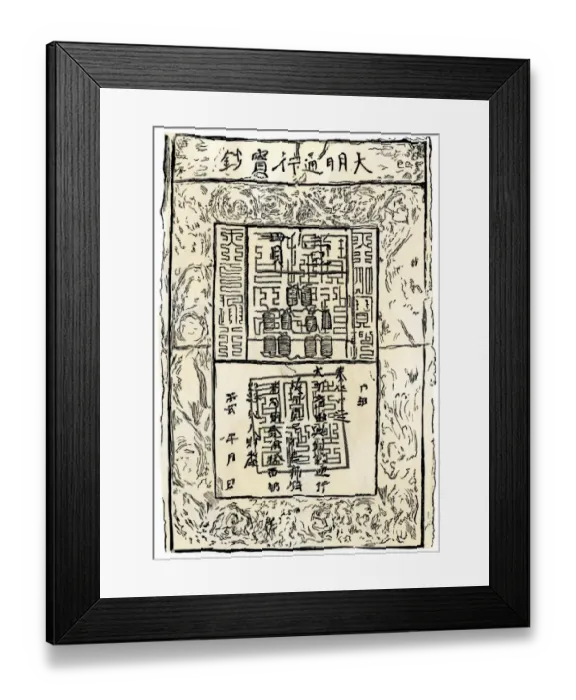 Framed Print : Paper bank-note of the Ming Dynasty